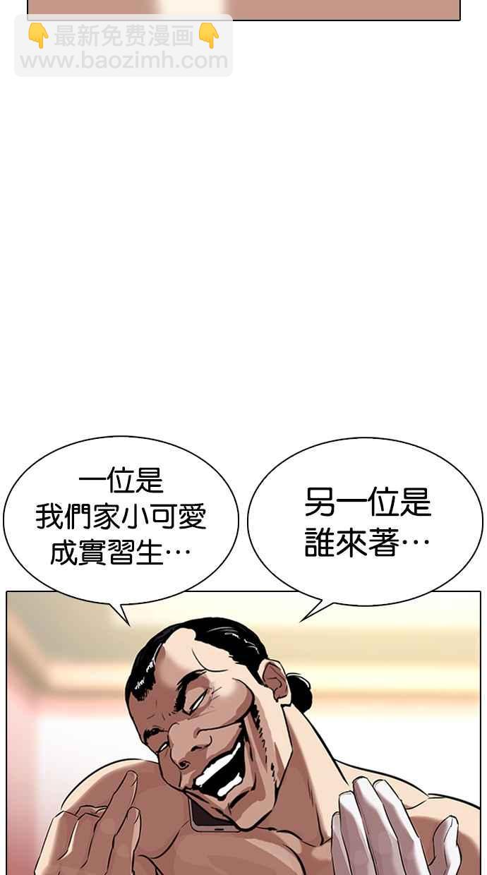 看臉時代 - [第323話] One Night II [04](1/3) - 2