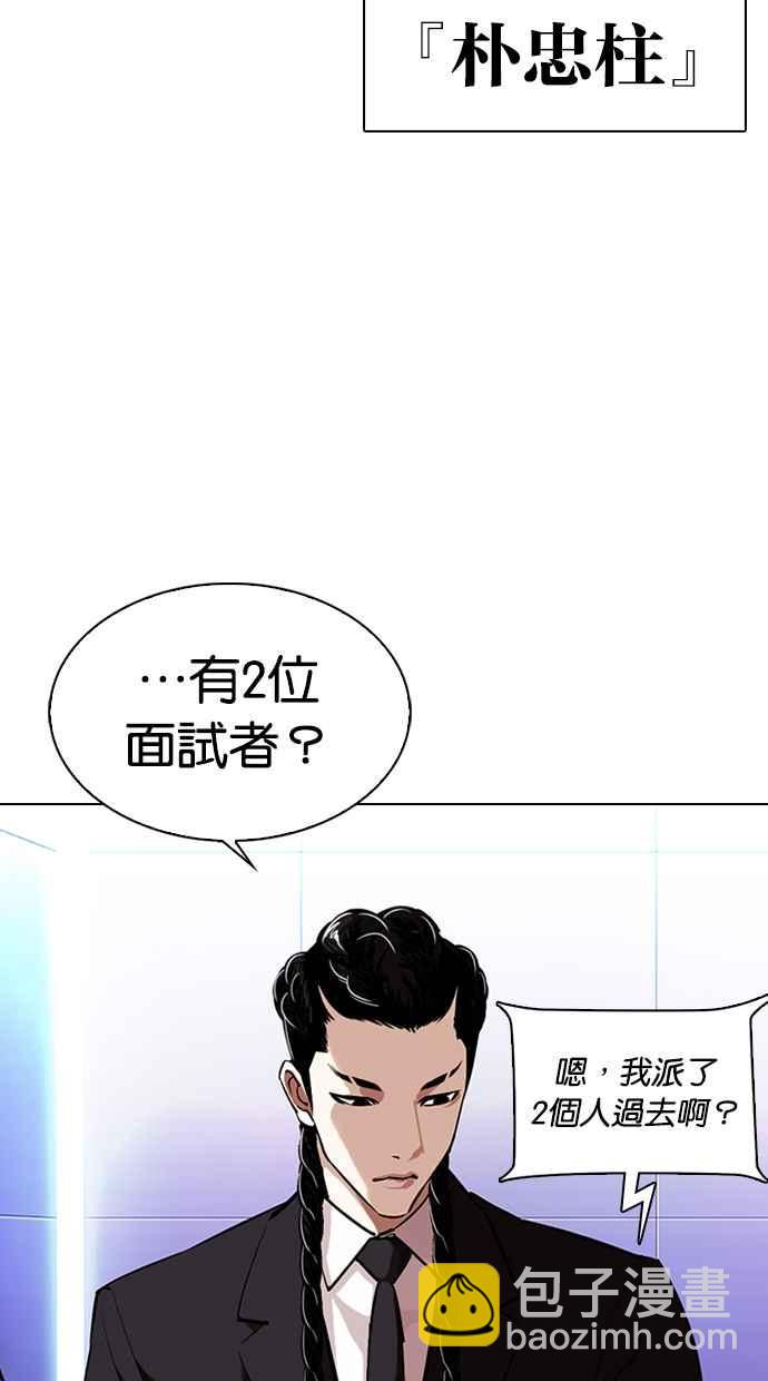 看臉時代 - [第323話] One Night II [04](1/3) - 5