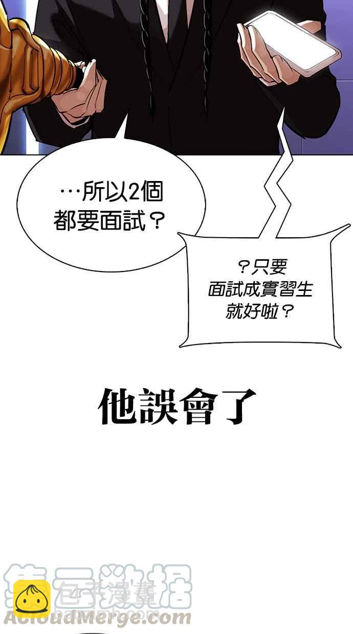 看臉時代 - [第323話] One Night II [04](1/3) - 6