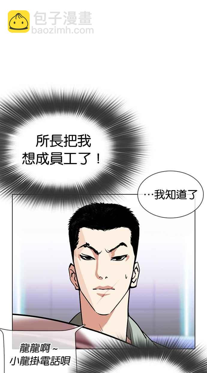 看臉時代 - [第323話] One Night II [04](1/3) - 8