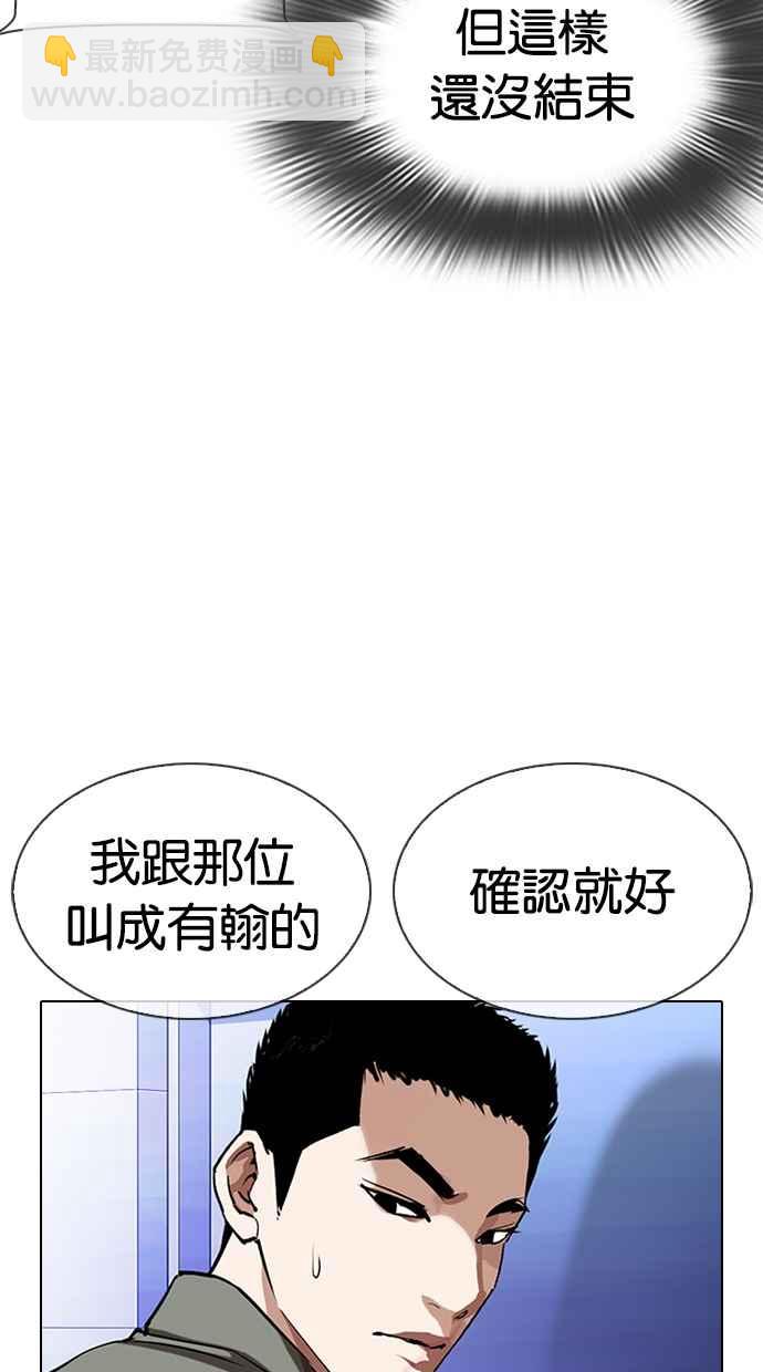 看臉時代 - [第323話] One Night II [04](1/3) - 1