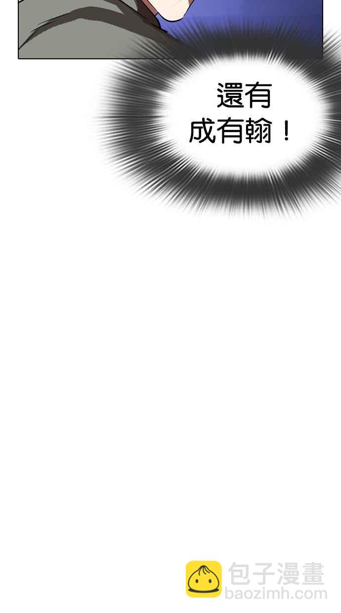 看臉時代 - [第323話] One Night II [04](1/3) - 2