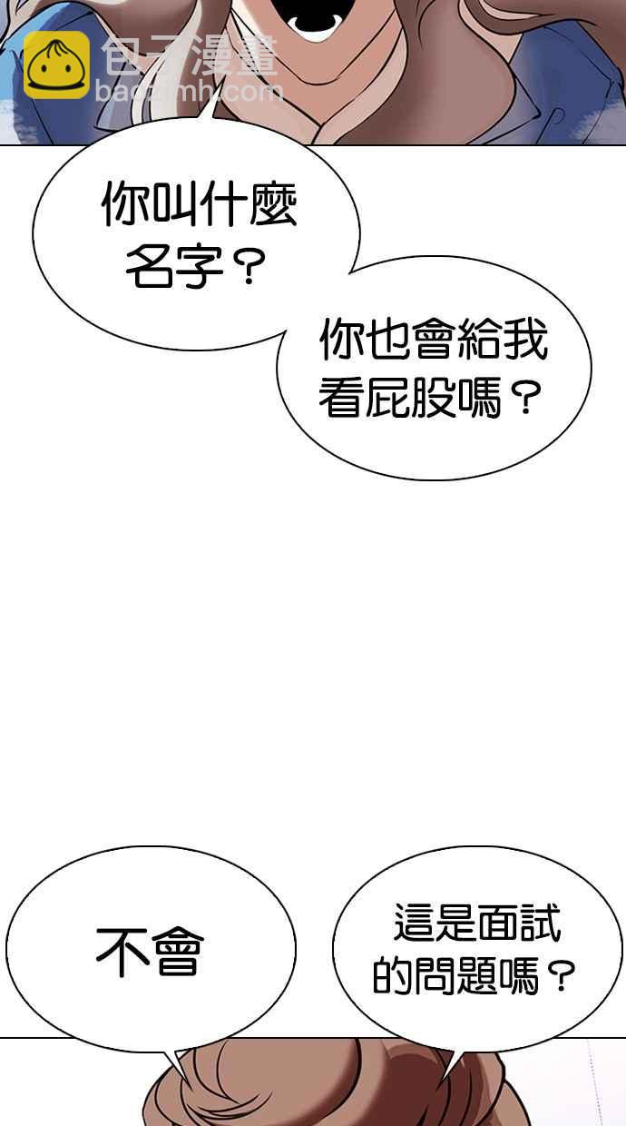 看臉時代 - [第323話] One Night II [04](2/3) - 7