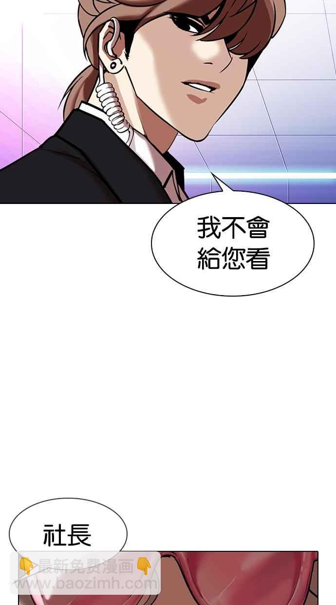 看臉時代 - [第323話] One Night II [04](2/3) - 8