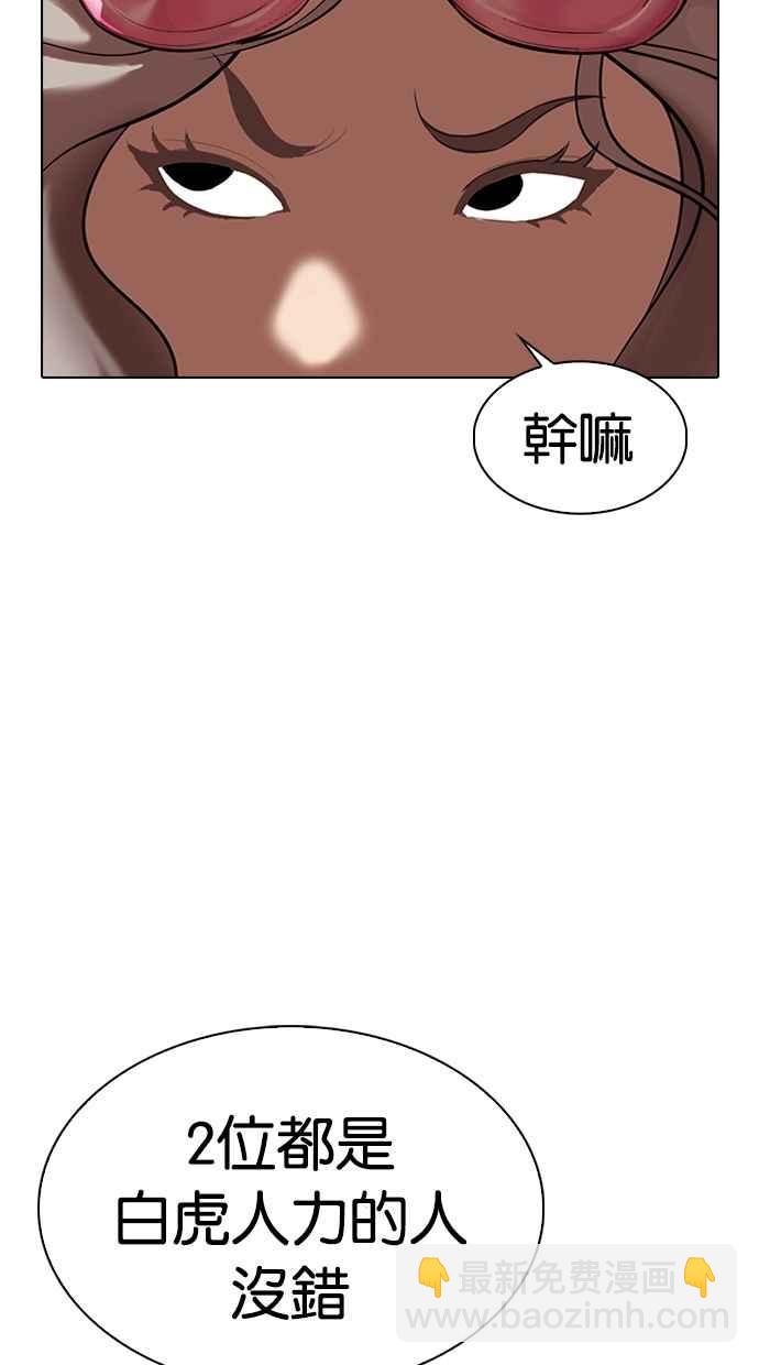 看臉時代 - [第323話] One Night II [04](2/3) - 1