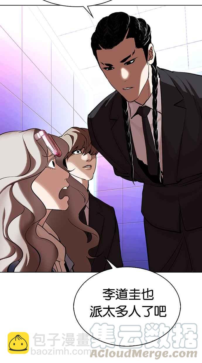 看臉時代 - [第323話] One Night II [04](2/3) - 2