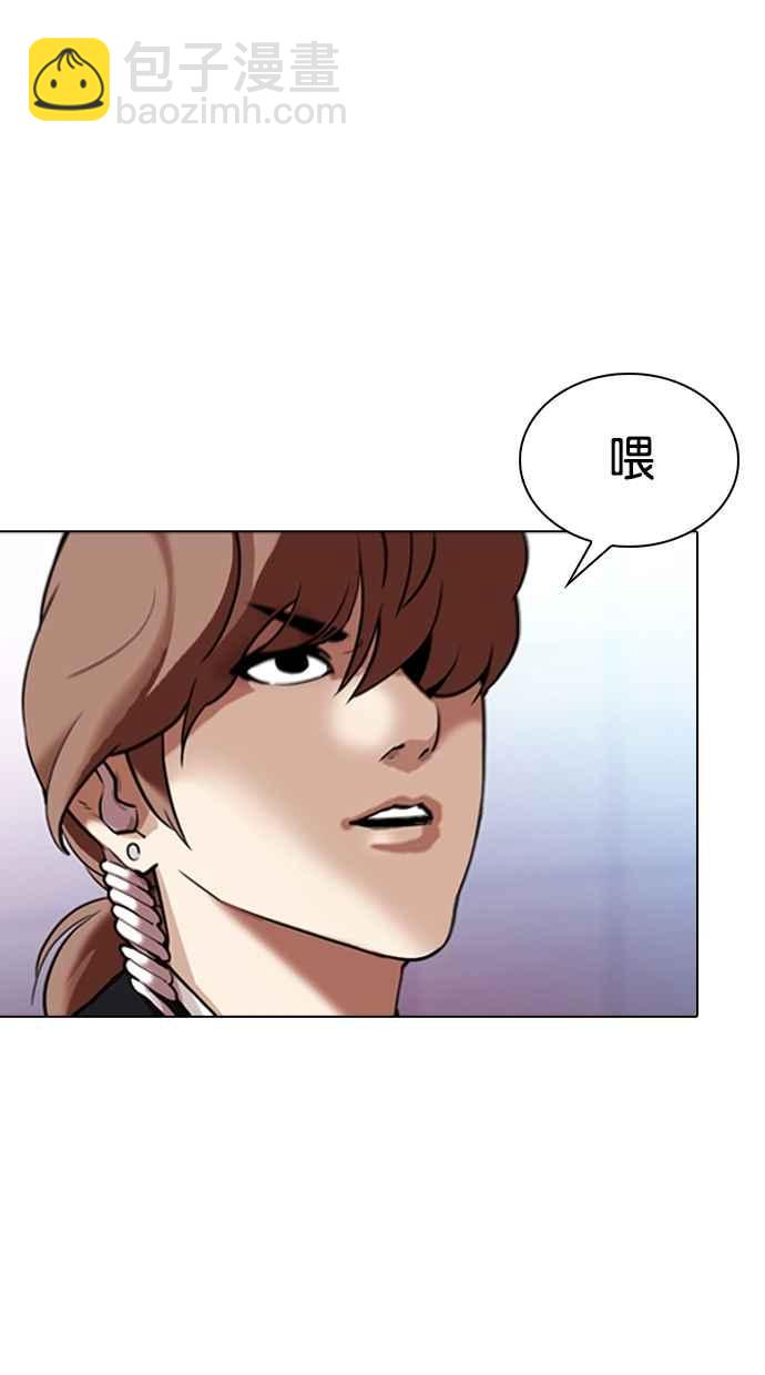 看臉時代 - [第323話] One Night II [04](2/3) - 3