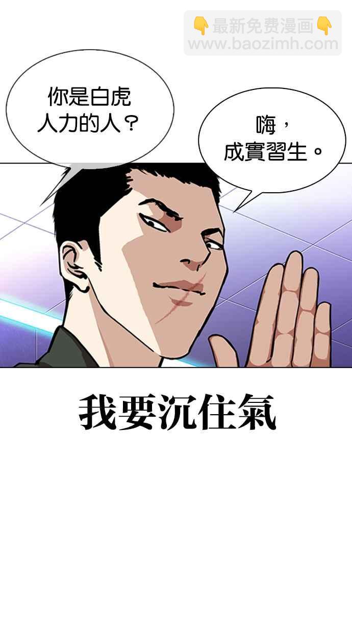 看臉時代 - [第323話] One Night II [04](2/3) - 4