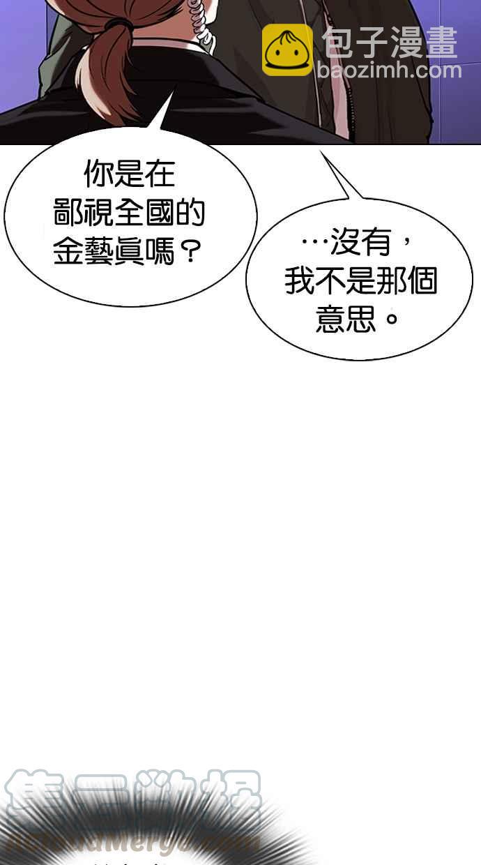 看臉時代 - [第323話] One Night II [04](2/3) - 7