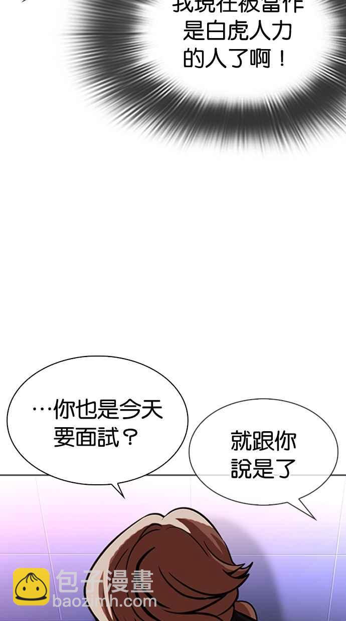 看臉時代 - [第323話] One Night II [04](2/3) - 2