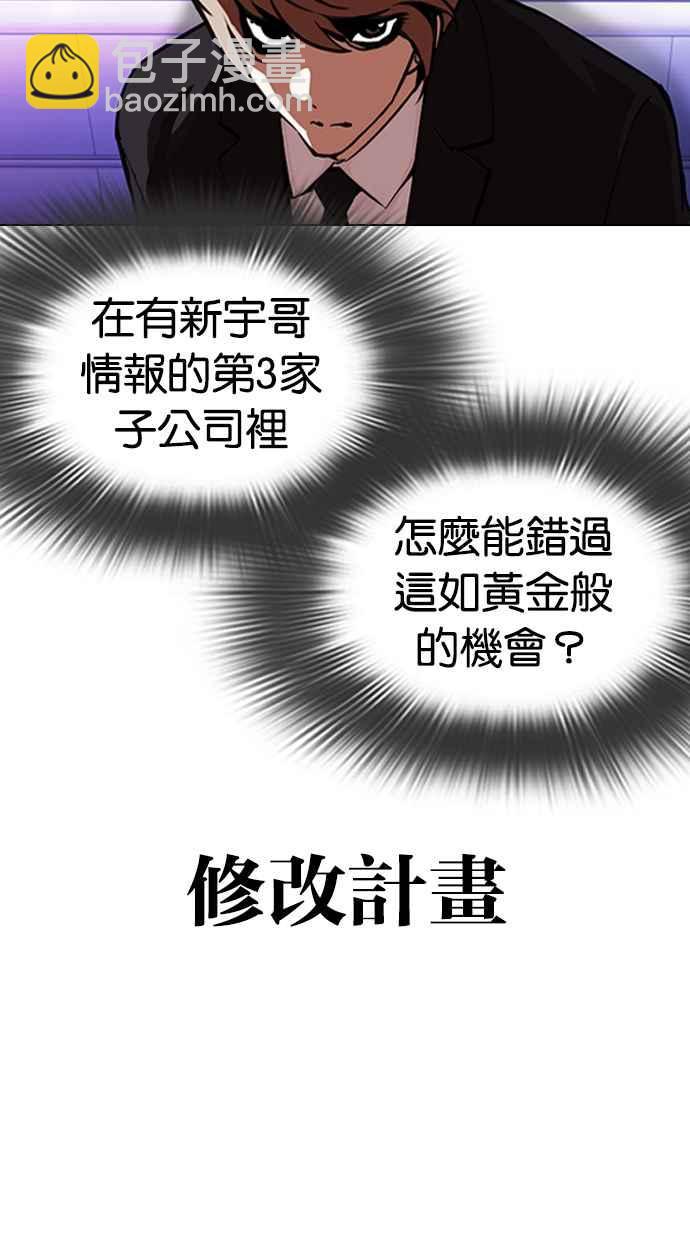 看臉時代 - [第323話] One Night II [04](2/3) - 3