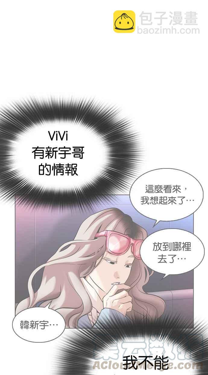 看臉時代 - [第323話] One Night II [04](2/3) - 4