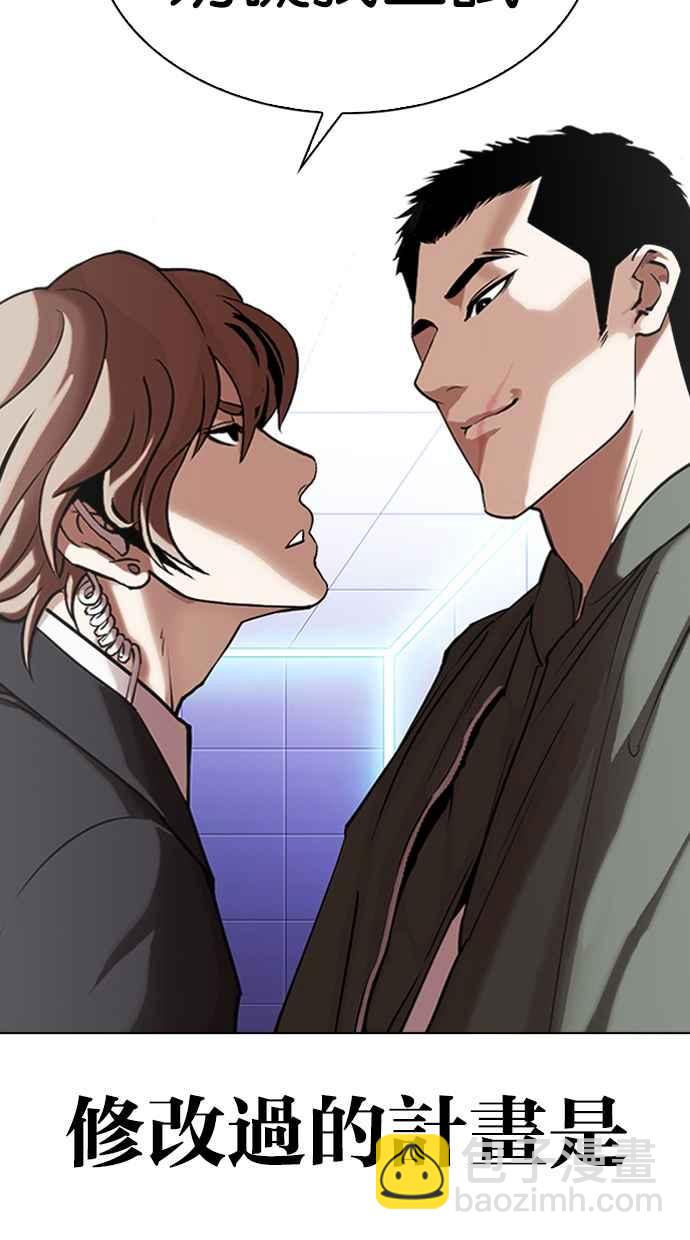 看臉時代 - [第323話] One Night II [04](2/3) - 6