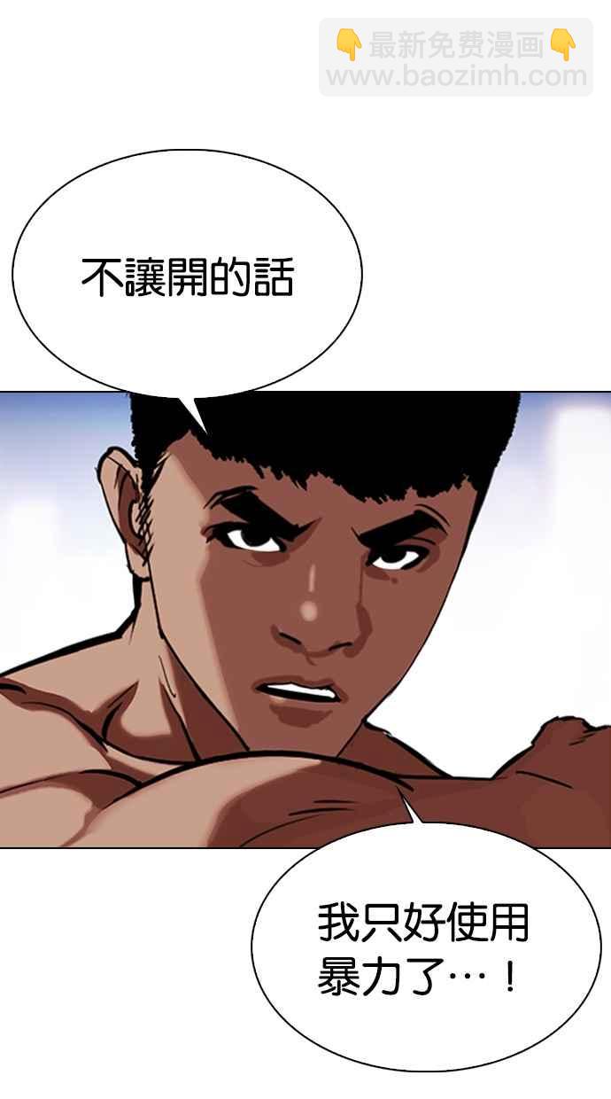 看臉時代 - [第323話] One Night II [04](1/3) - 7