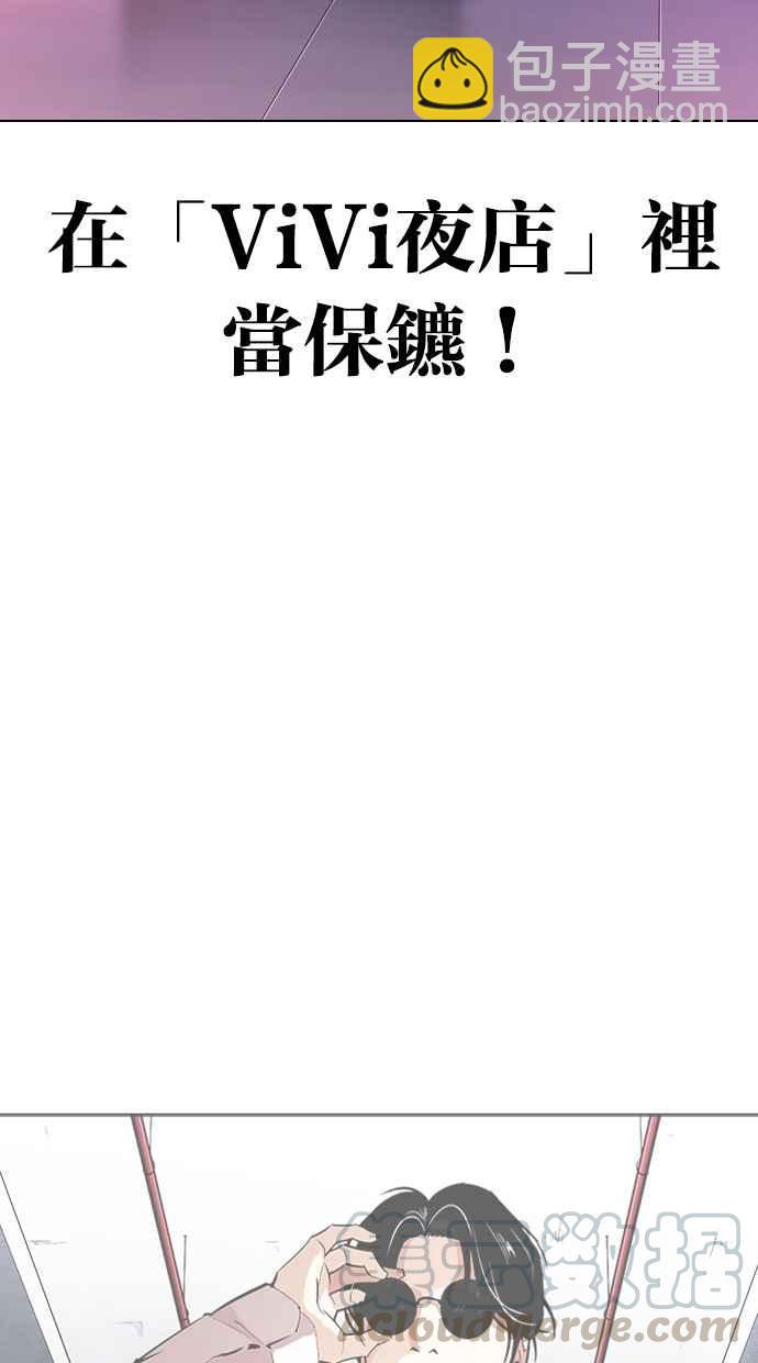 看臉時代 - [第323話] One Night II [04](2/3) - 1