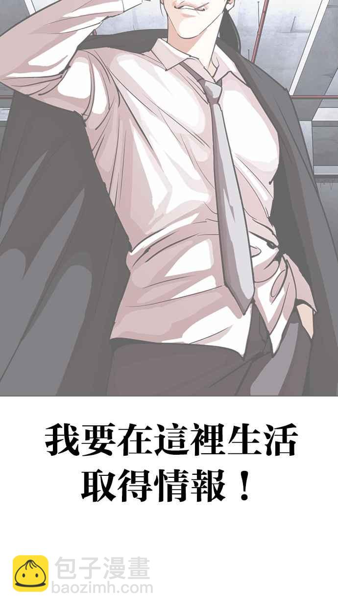 看臉時代 - [第323話] One Night II [04](2/3) - 2