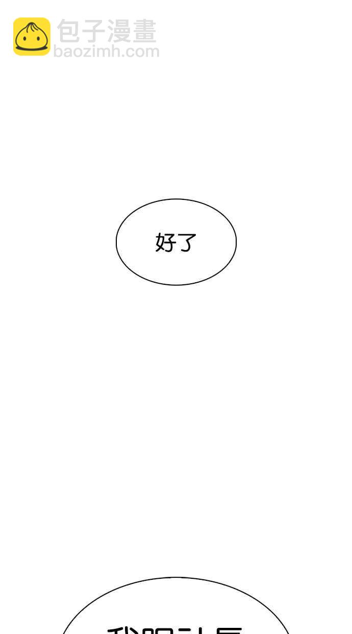 看臉時代 - [第323話] One Night II [04](2/3) - 3