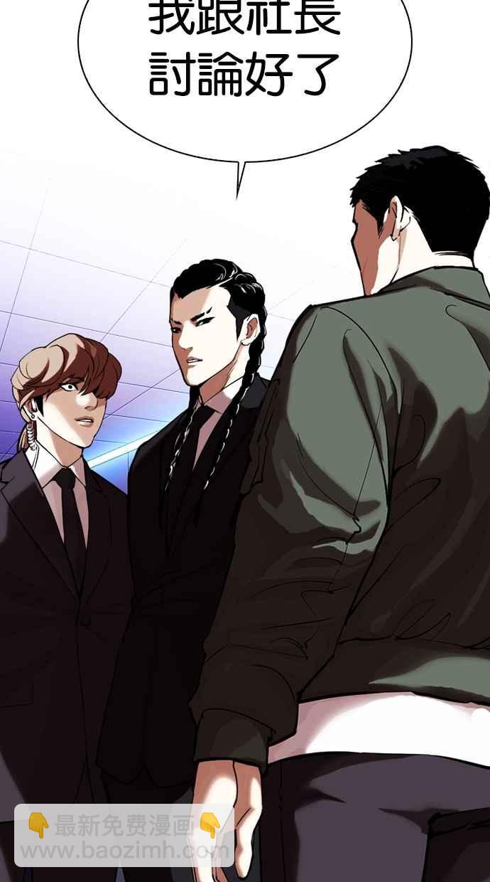 看臉時代 - [第323話] One Night II [04](2/3) - 4