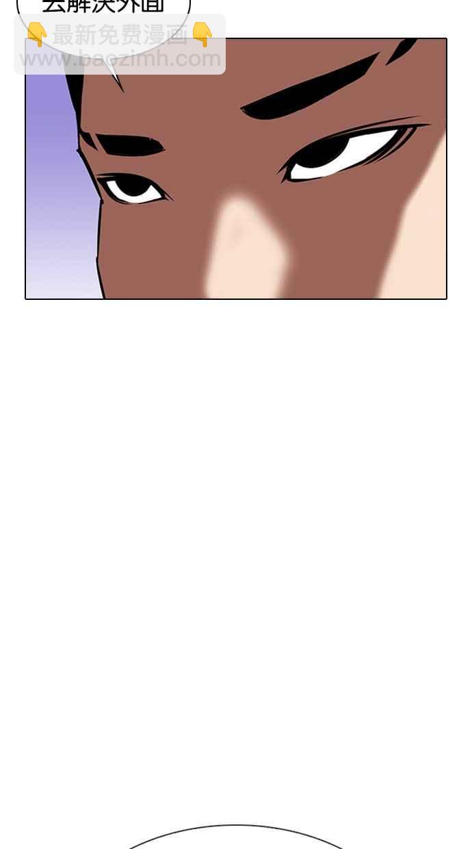 看臉時代 - [第323話] One Night II [04](2/3) - 8