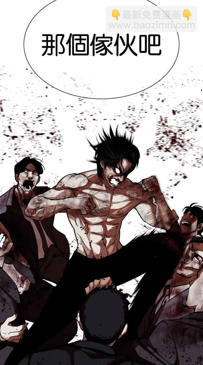 看臉時代 - [第323話] One Night II [04](2/3) - 1