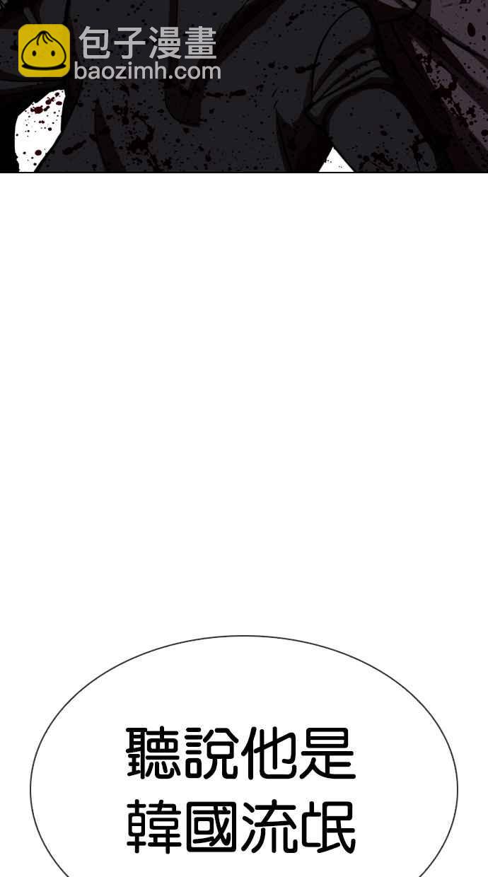 看臉時代 - [第323話] One Night II [04](2/3) - 2