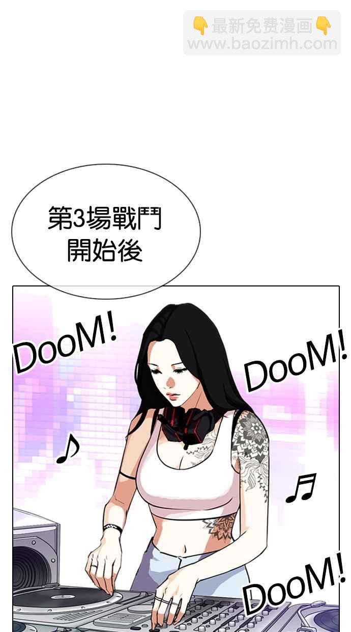 看臉時代 - [第323話] One Night II [04](2/3) - 4