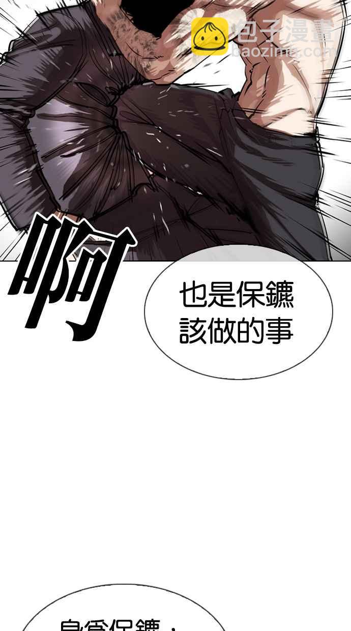 看臉時代 - [第323話] One Night II [04](2/3) - 6