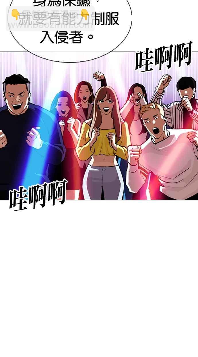 看臉時代 - [第323話] One Night II [04](2/3) - 7