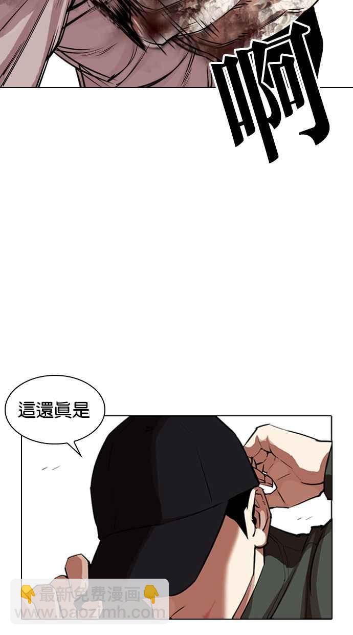 看臉時代 - [第323話] One Night II [04](2/3) - 1