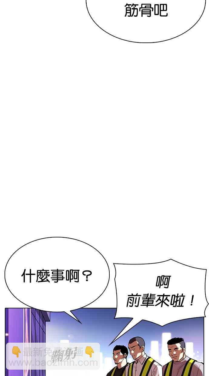 看臉時代 - [第323話] One Night II [04](1/3) - 1