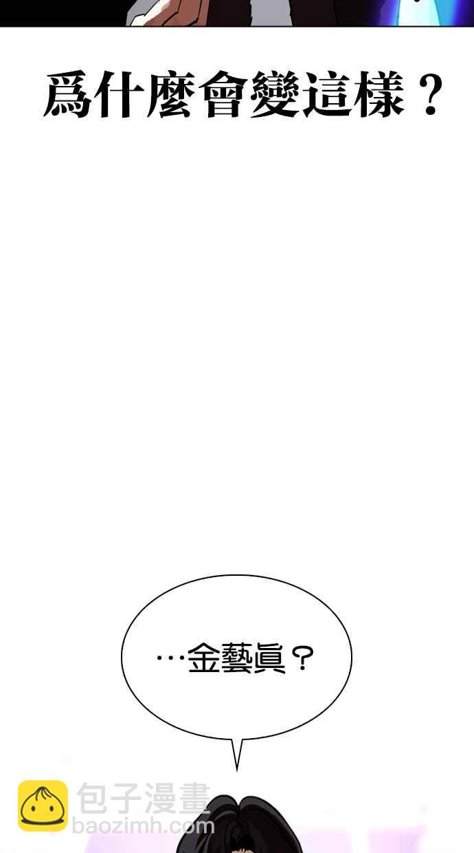 看臉時代 - [第323話] One Night II [04](2/3) - 4