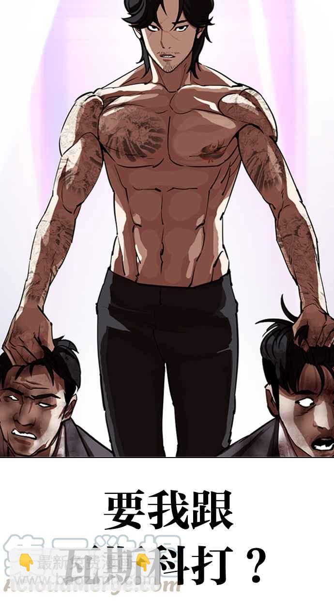 看臉時代 - [第323話] One Night II [04](2/3) - 5