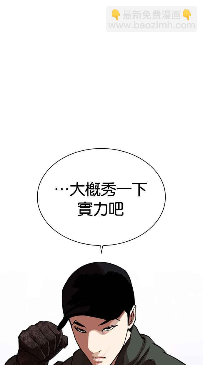 看臉時代 - [第323話] One Night II [04](2/3) - 6