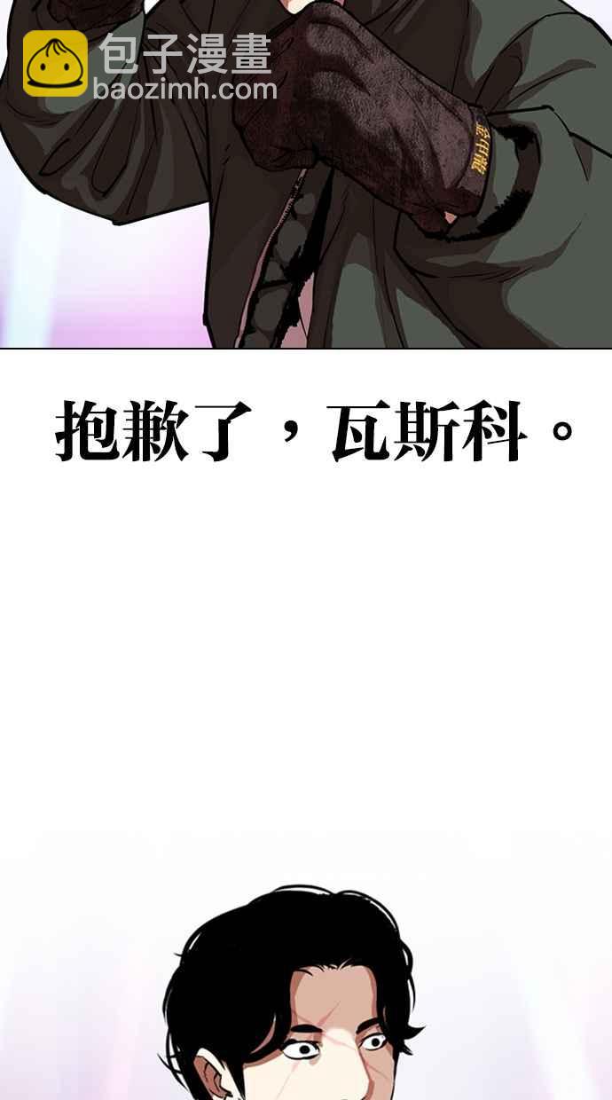 看臉時代 - [第323話] One Night II [04](2/3) - 7