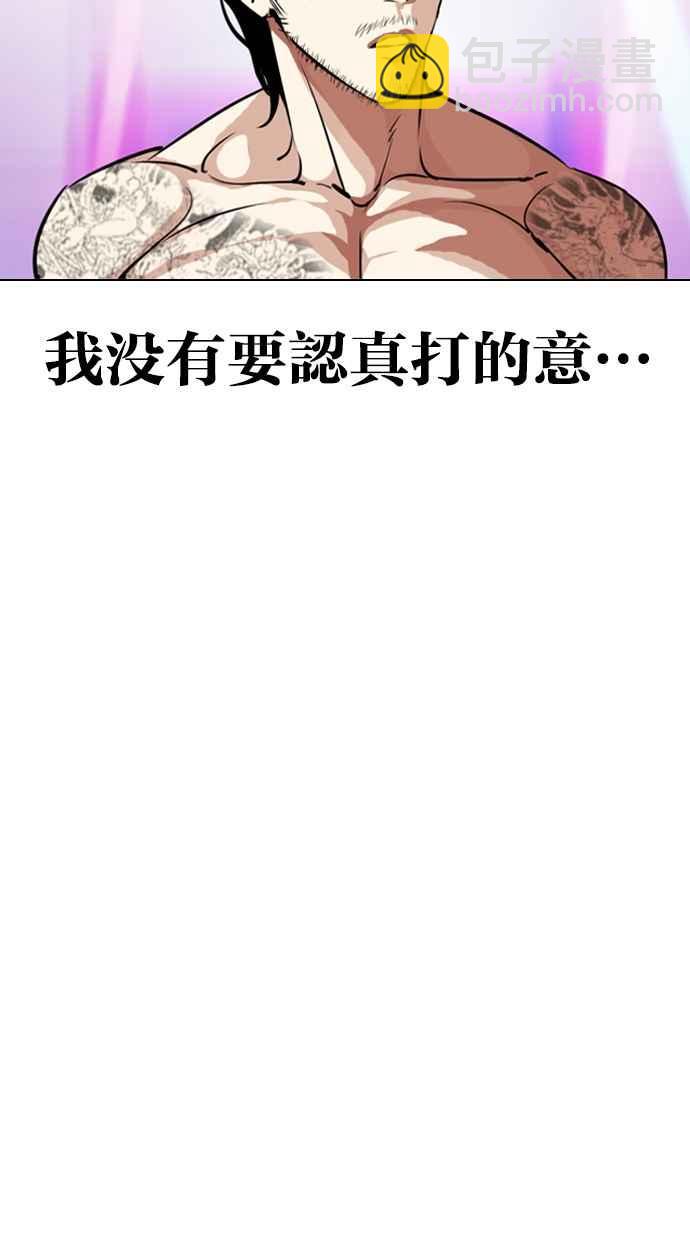 看臉時代 - [第323話] One Night II [04](2/3) - 8