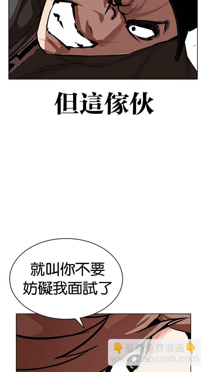 看臉時代 - [第323話] One Night II [04](2/3) - 3