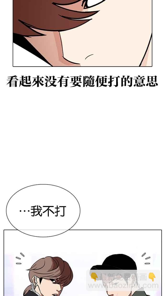 看臉時代 - [第323話] One Night II [04](2/3) - 4