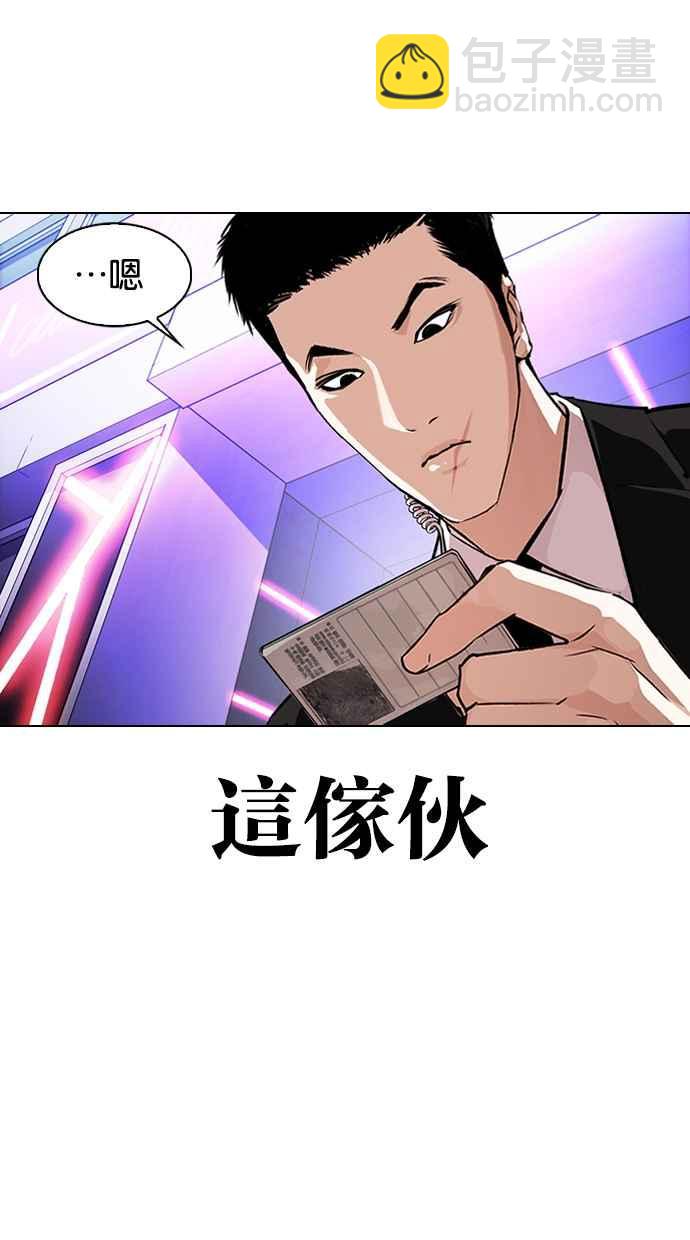看臉時代 - [第325話] 夜店&毒品 [01](2/3) - 6