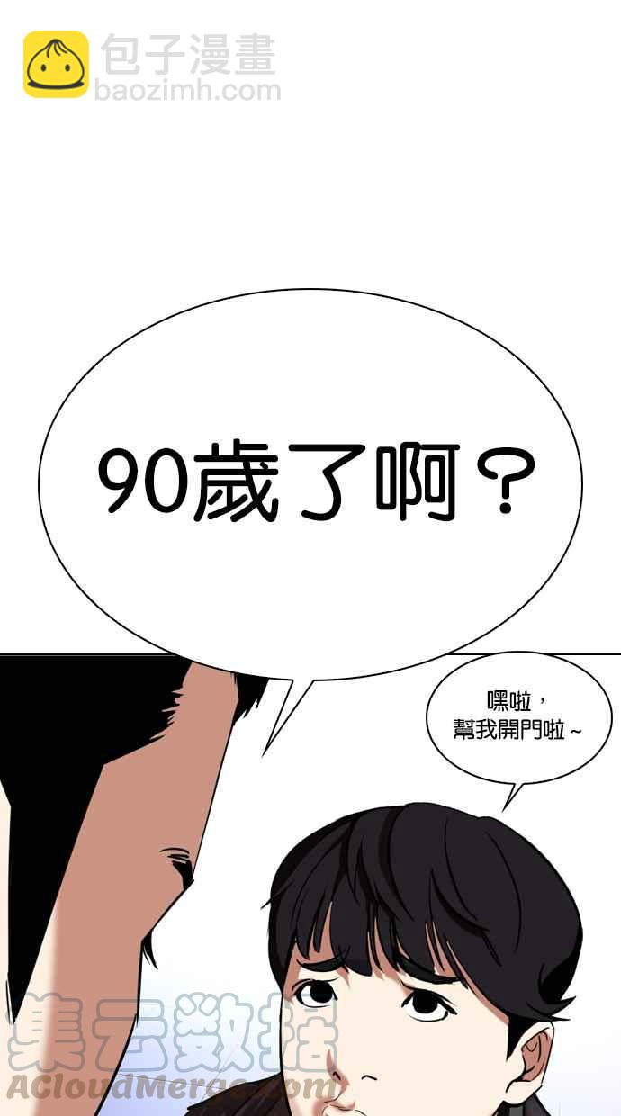 看臉時代 - [第325話] 夜店&毒品 [01](3/3) - 2