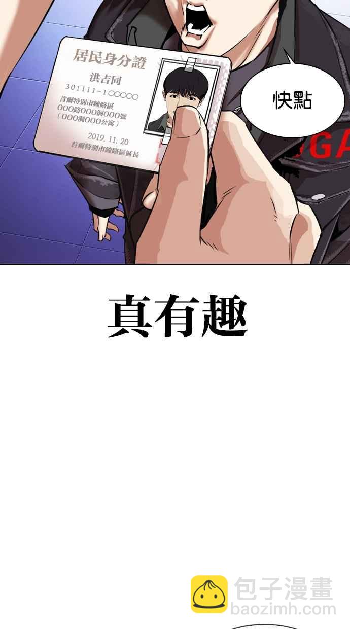 看臉時代 - [第325話] 夜店&毒品 [01](3/3) - 3