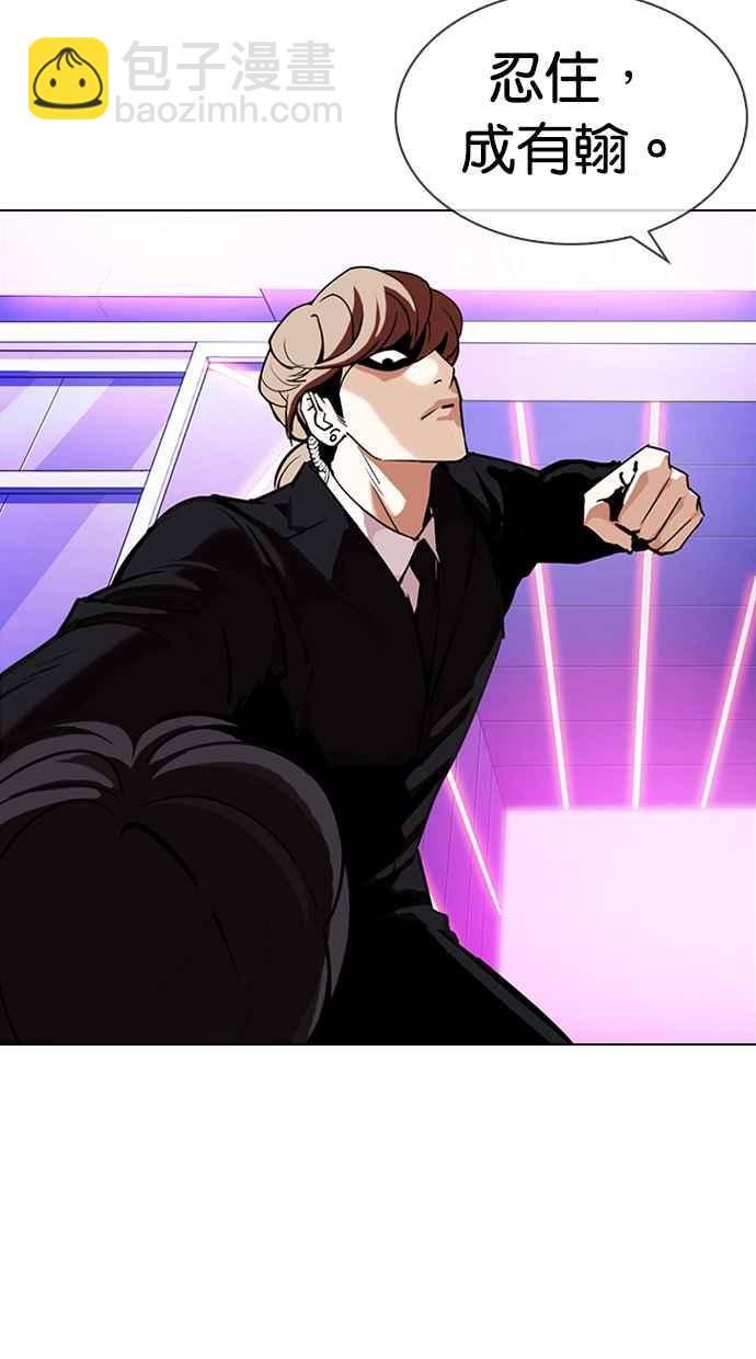 看臉時代 - [第325話] 夜店&毒品 [01](3/3) - 1