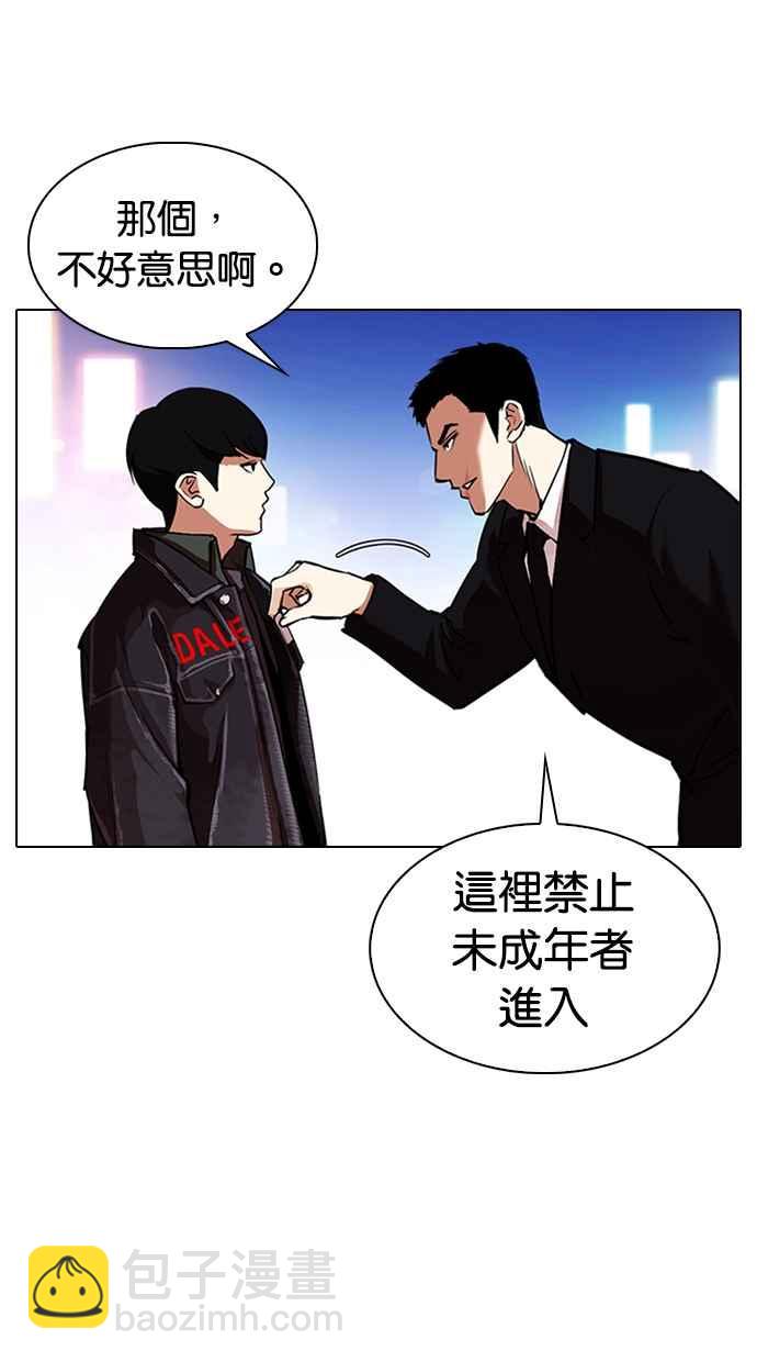 看臉時代 - [第325話] 夜店&毒品 [01](3/3) - 2