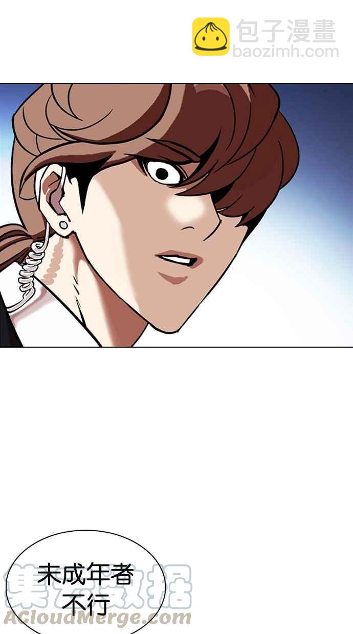 看臉時代 - [第325話] 夜店&毒品 [01](3/3) - 1