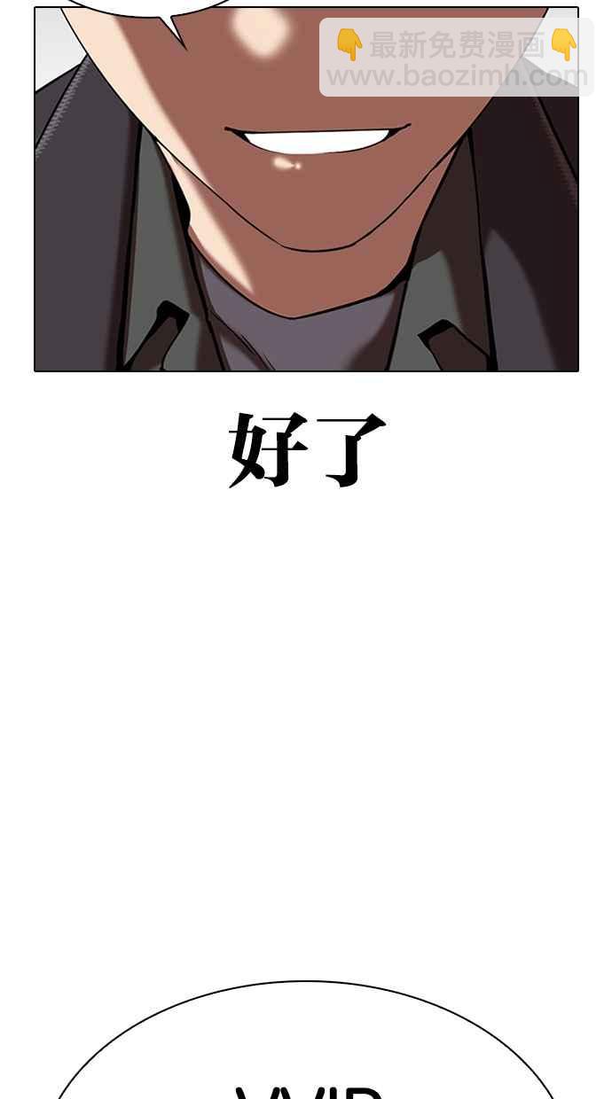 看臉時代 - [第325話] 夜店&毒品 [01](3/3) - 2