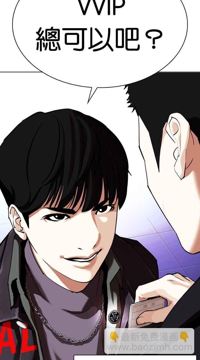 看臉時代 - [第325話] 夜店&毒品 [01](3/3) - 3