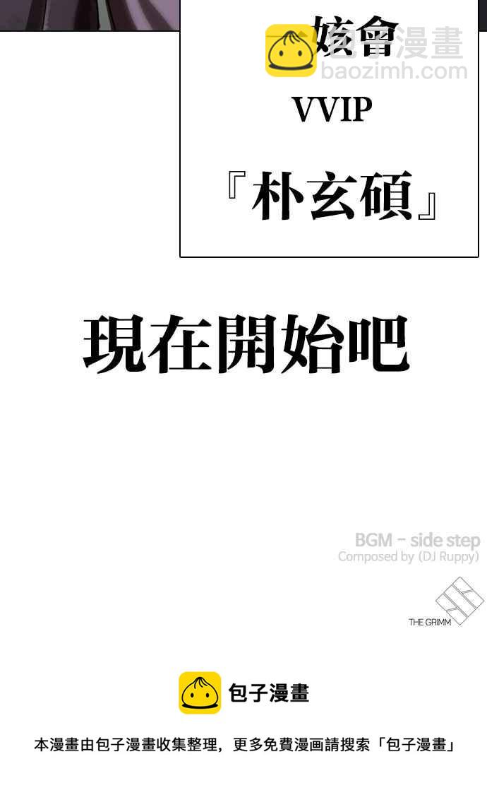 看臉時代 - [第325話] 夜店&毒品 [01](3/3) - 1