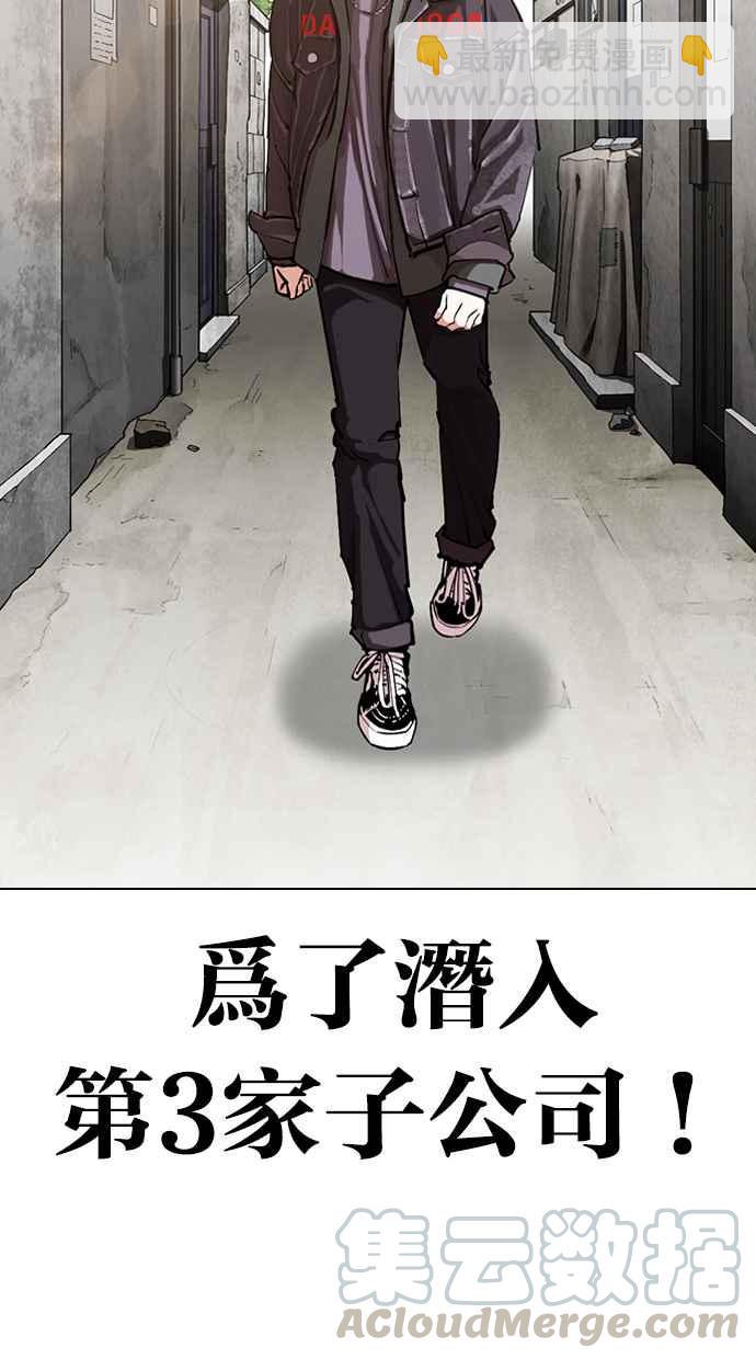 看臉時代 - [第325話] 夜店&毒品 [01](1/3) - 3