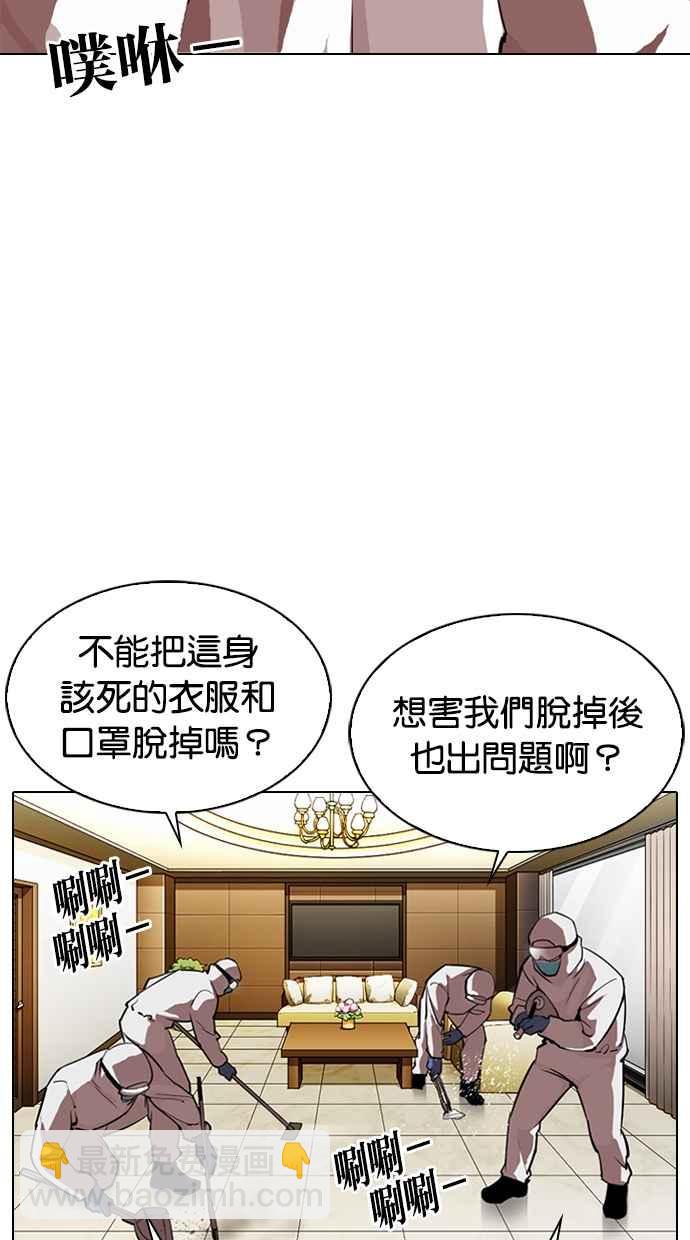 看臉時代 - [第325話] 夜店&毒品 [01](1/3) - 3