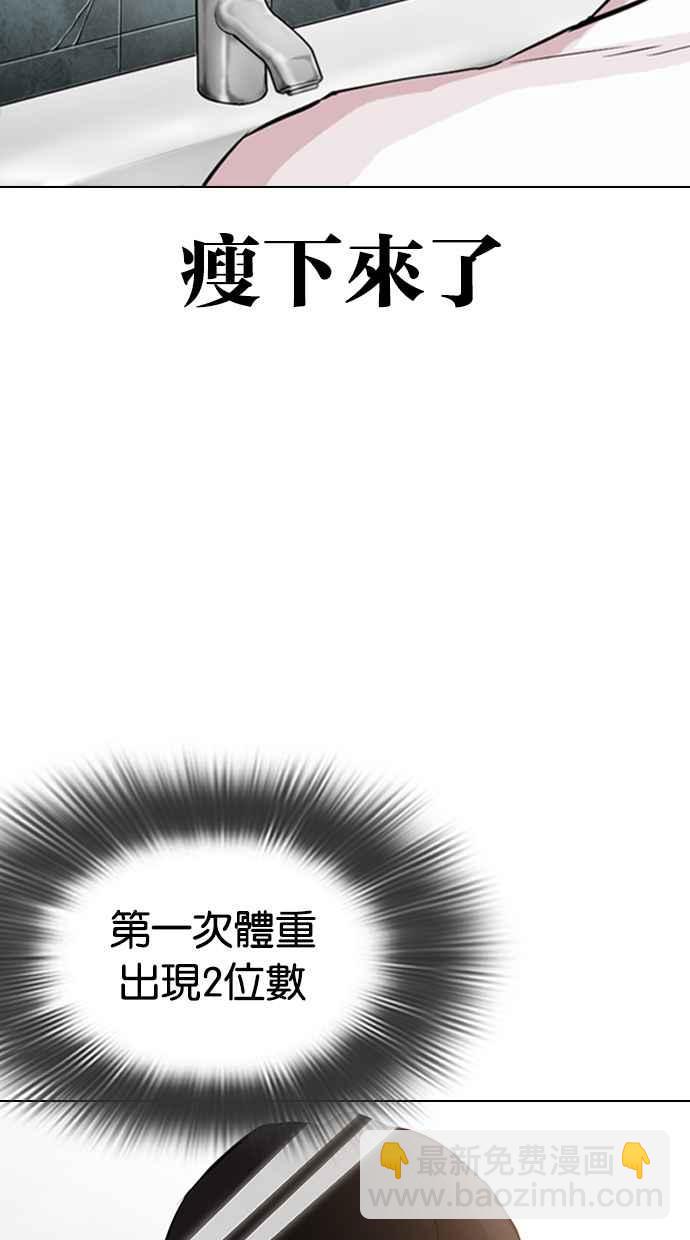 看臉時代 - [第325話] 夜店&毒品 [01](1/3) - 2