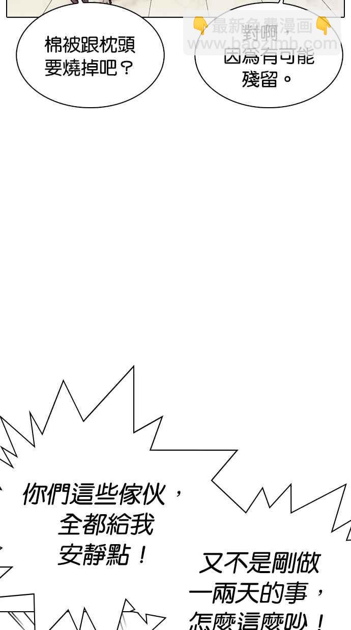 看臉時代 - [第325話] 夜店&毒品 [01](1/3) - 4